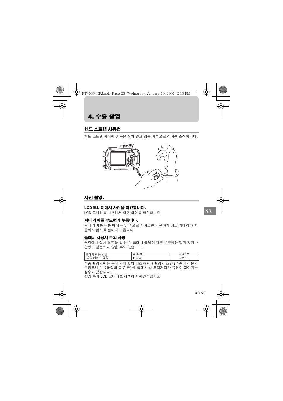 수중 촬영 | Olympus PT-036 User Manual | Page 251 / 268
