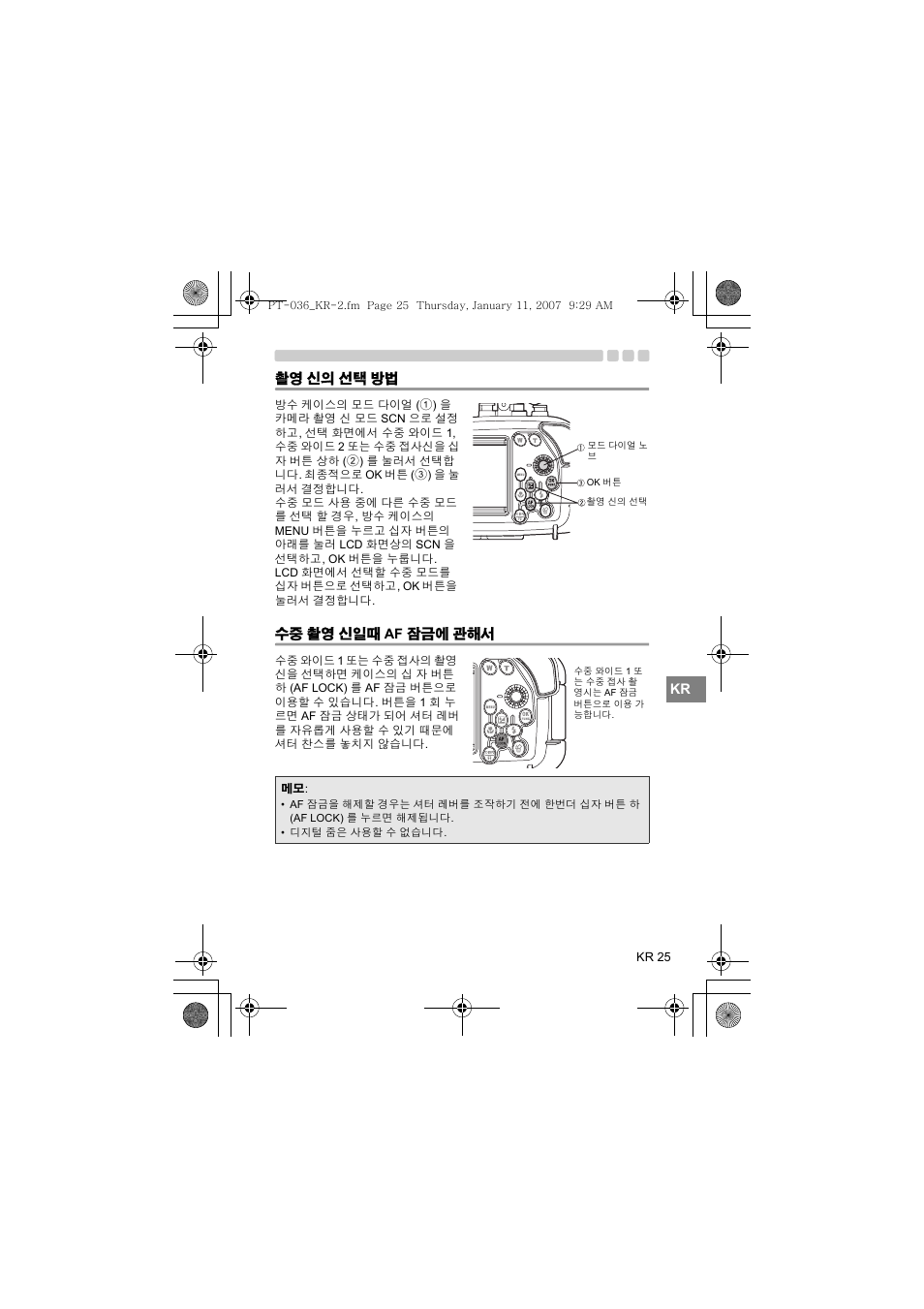 Olympus PT-036 User Manual | Page 253 / 268