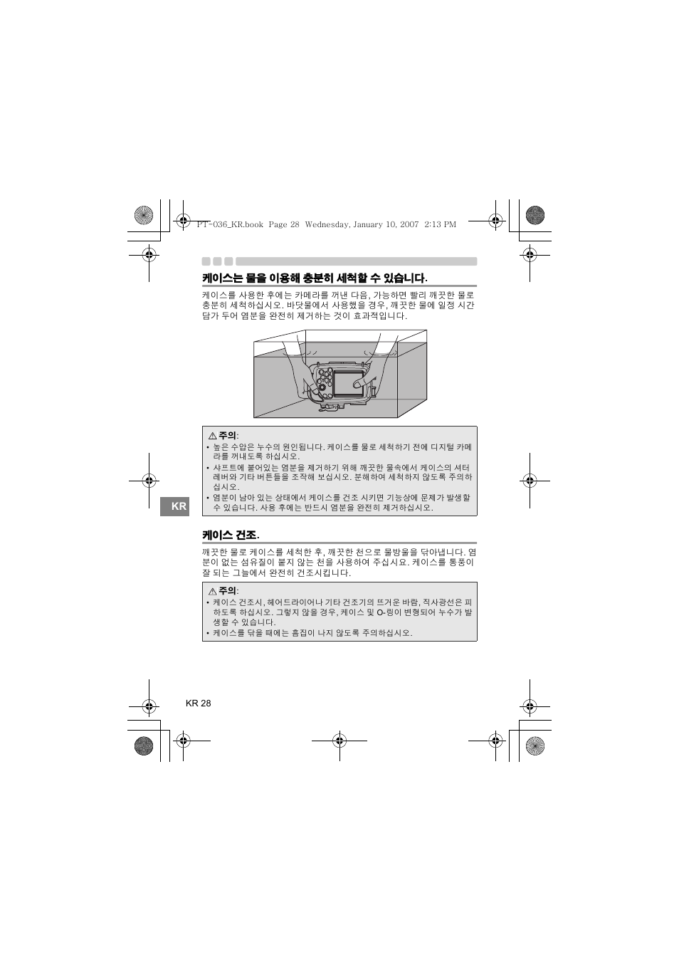 Olympus PT-036 User Manual | Page 256 / 268