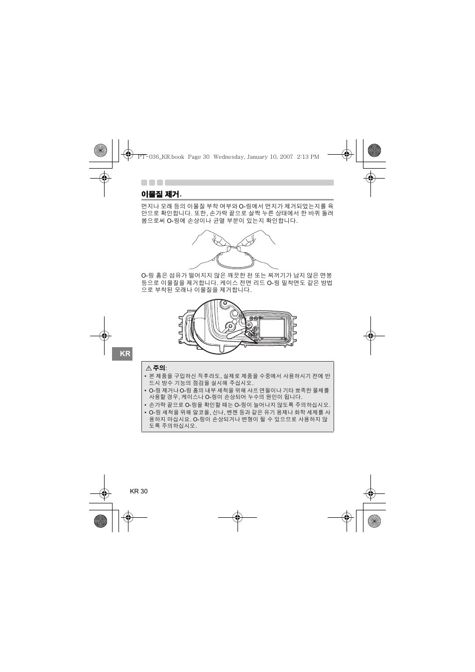 Olympus PT-036 User Manual | Page 258 / 268