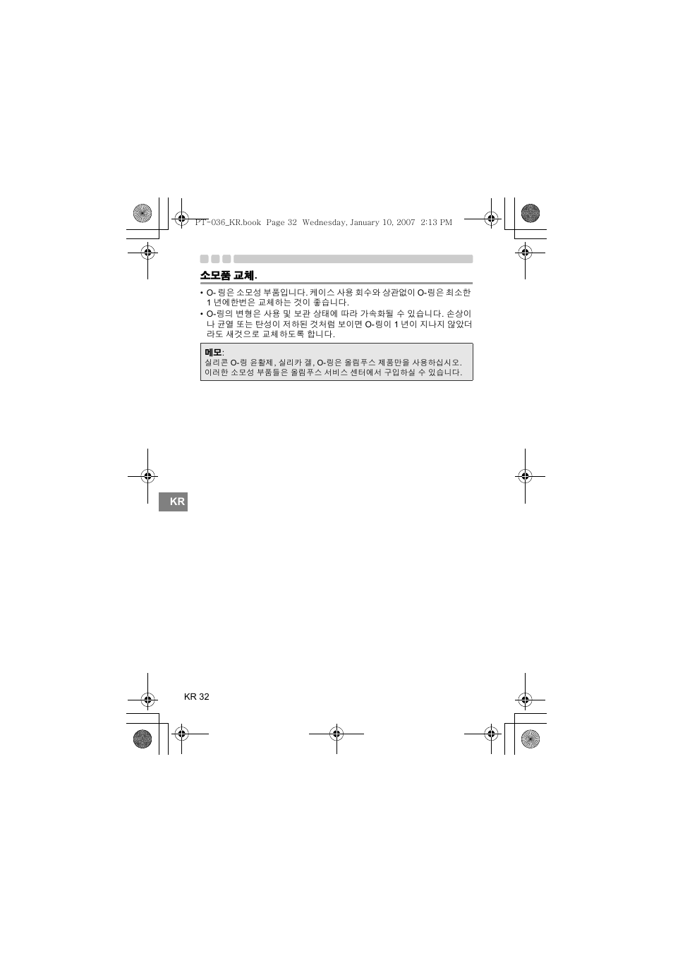 Olympus PT-036 User Manual | Page 260 / 268