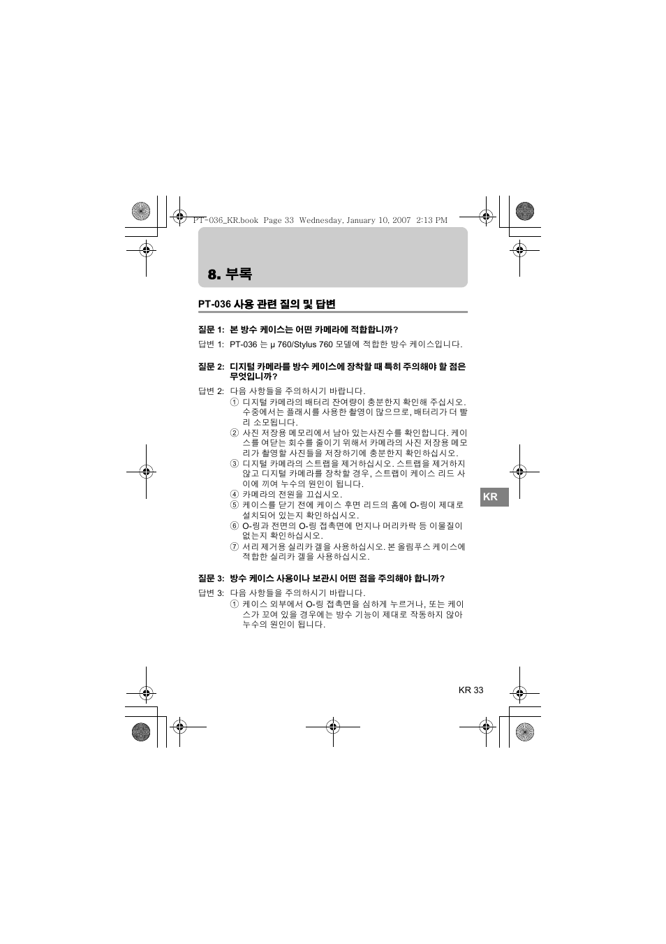 Olympus PT-036 User Manual | Page 261 / 268