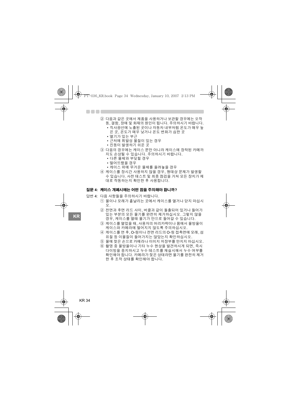 Olympus PT-036 User Manual | Page 262 / 268