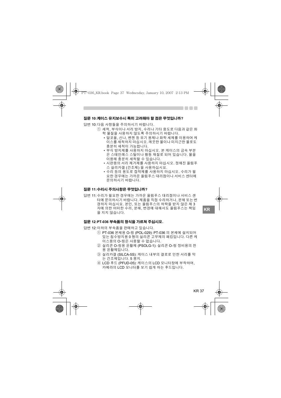 Olympus PT-036 User Manual | Page 265 / 268