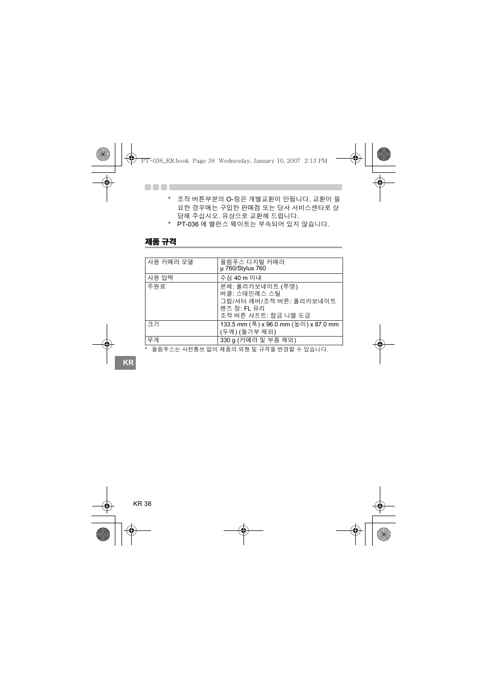 Olympus PT-036 User Manual | Page 266 / 268