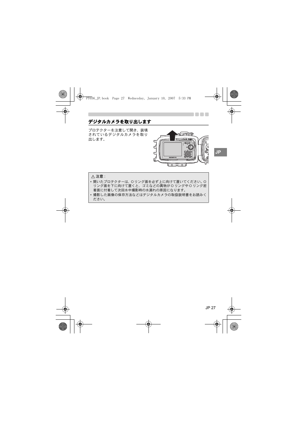 Olympus PT-036 User Manual | Page 27 / 268