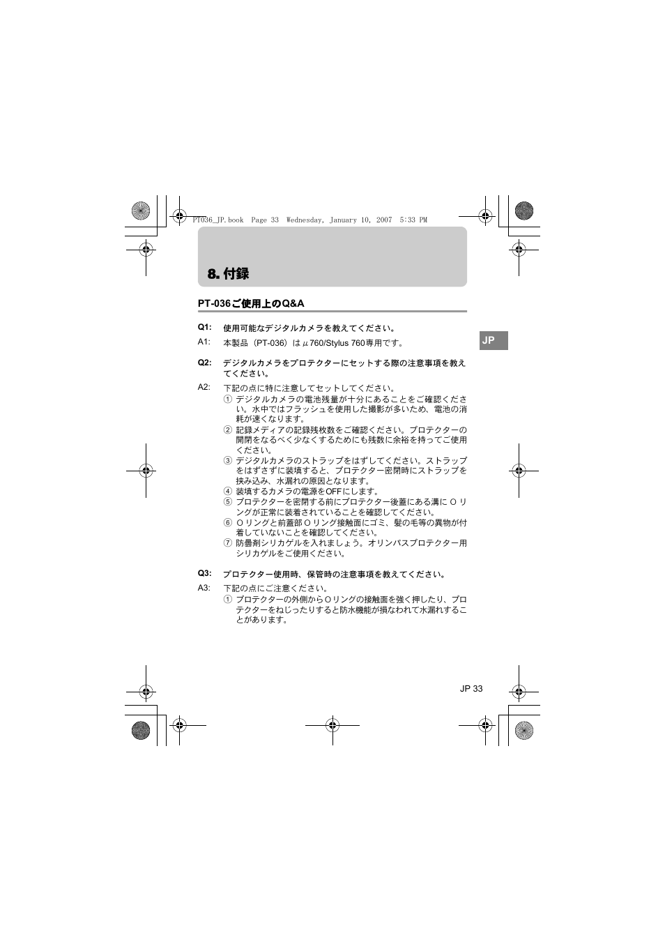 Olympus PT-036 User Manual | Page 33 / 268