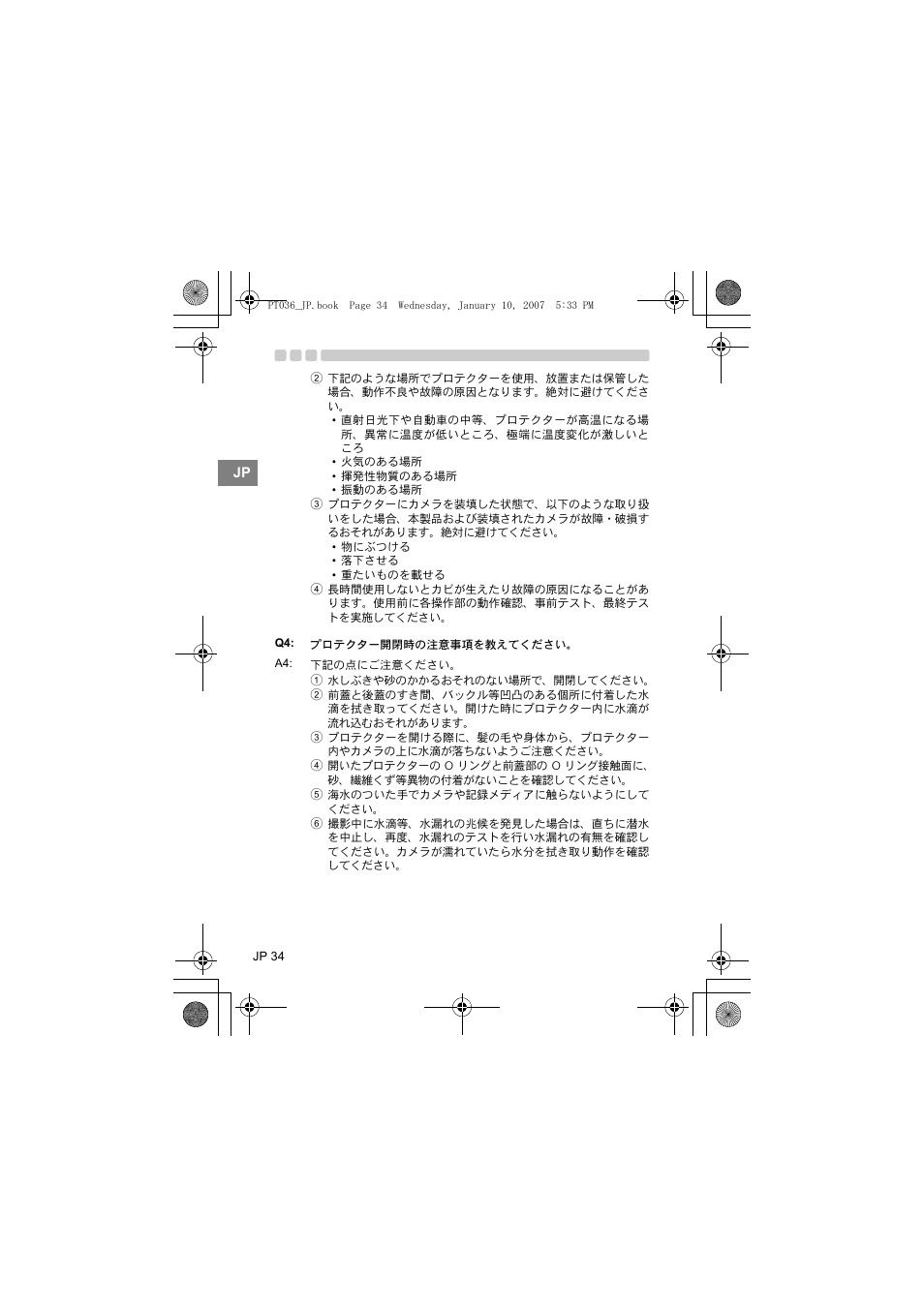 Olympus PT-036 User Manual | Page 34 / 268