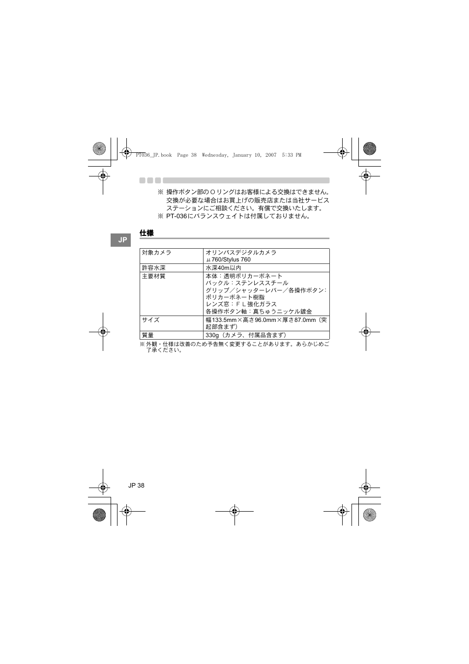 Olympus PT-036 User Manual | Page 38 / 268