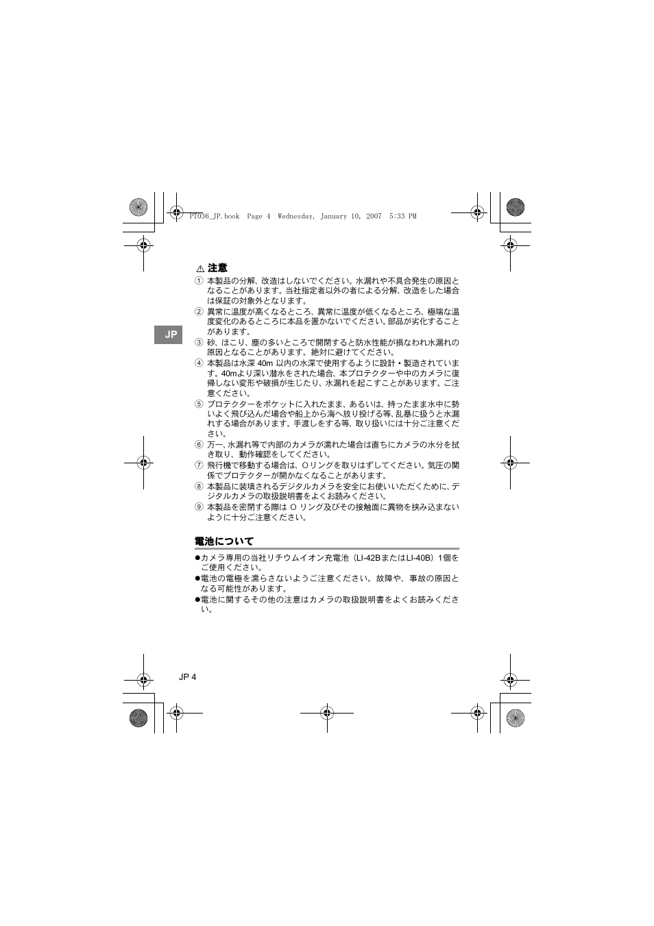 Olympus PT-036 User Manual | Page 4 / 268
