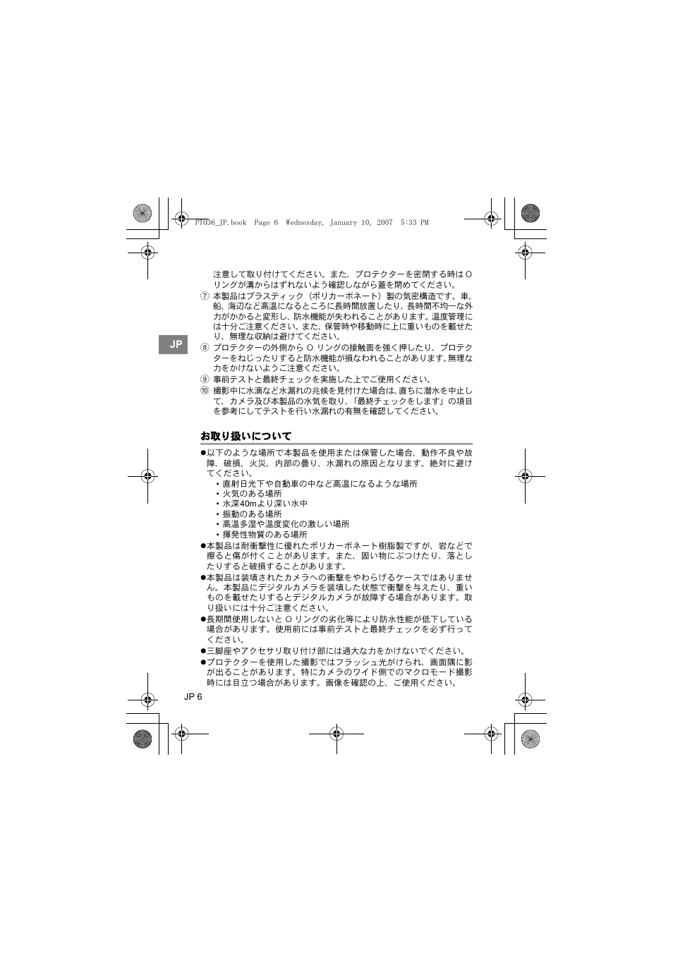 Olympus PT-036 User Manual | Page 6 / 268