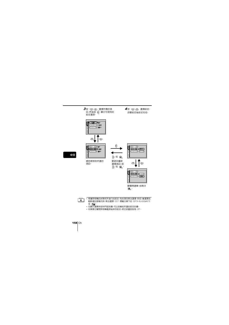 158 ch 中文 | Olympus C-220 Zoom User Manual | Page 158 / 180