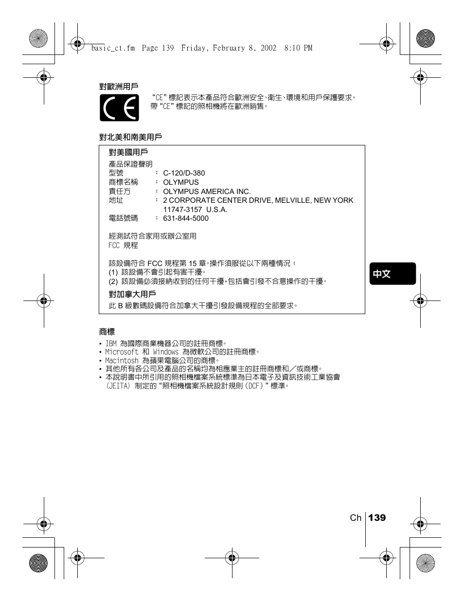 Olympus C-120 User Manual | Page 139 / 172