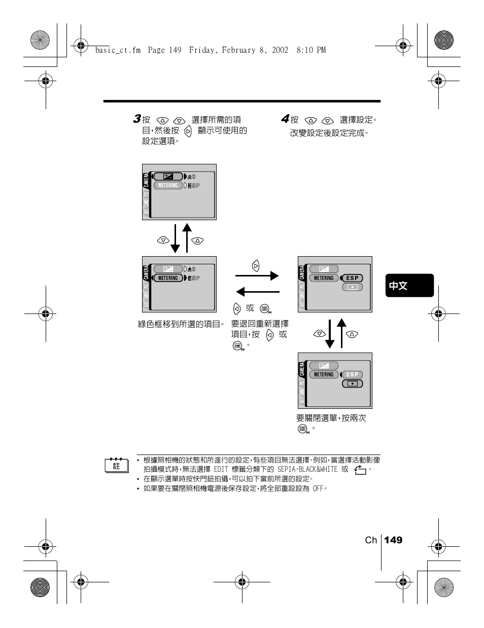 Olympus C-120 User Manual | Page 149 / 172