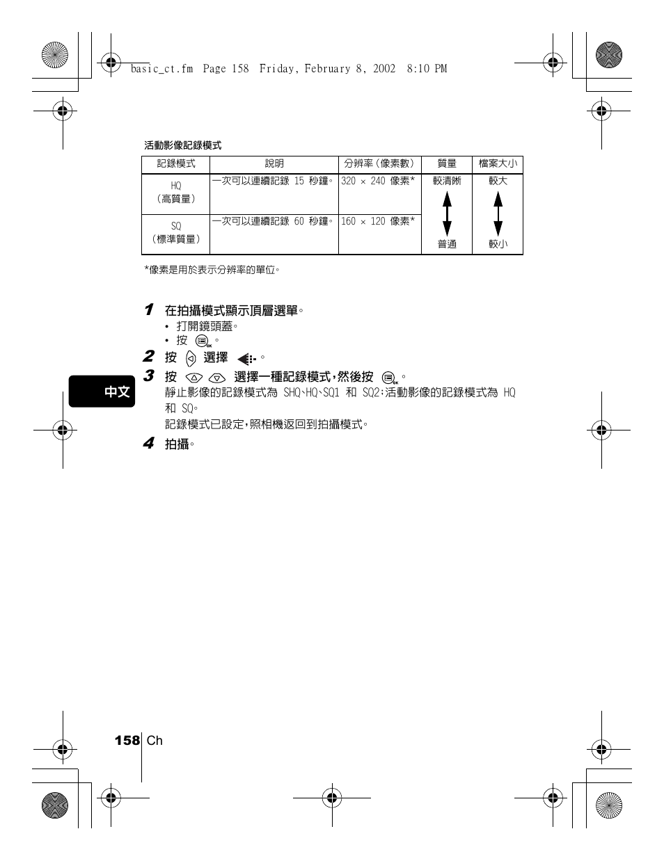 Olympus C-120 User Manual | Page 158 / 172