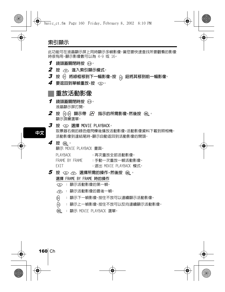 J重放活動影像 | Olympus C-120 User Manual | Page 160 / 172