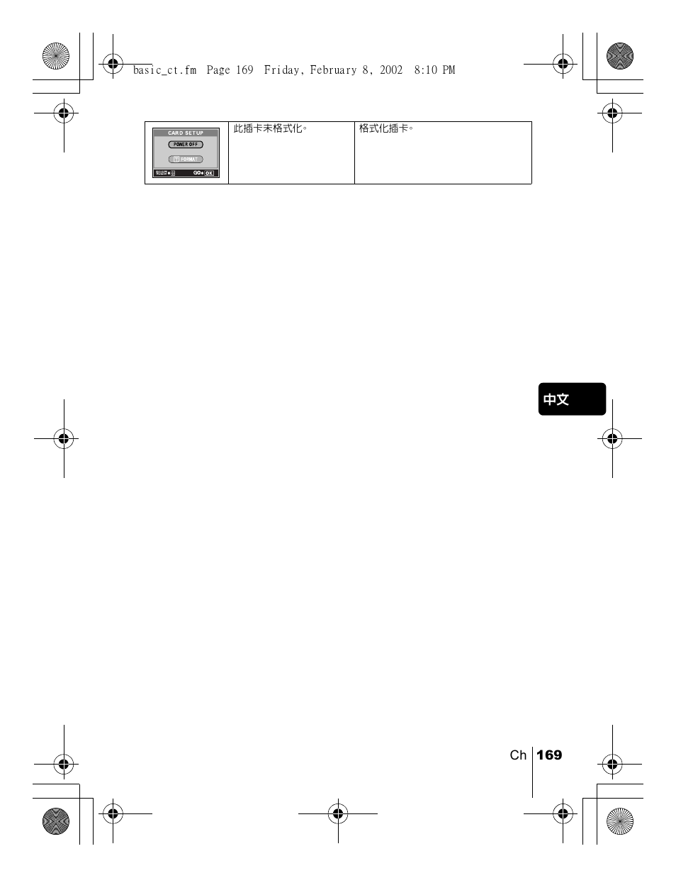 Ch 169 中文 | Olympus C-120 User Manual | Page 169 / 172