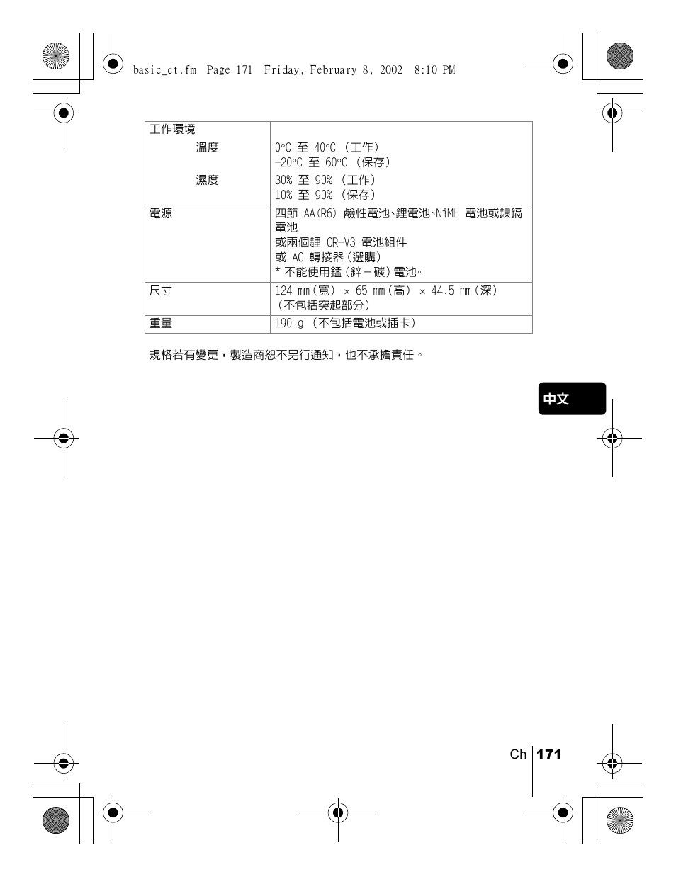 Olympus C-120 User Manual | Page 171 / 172