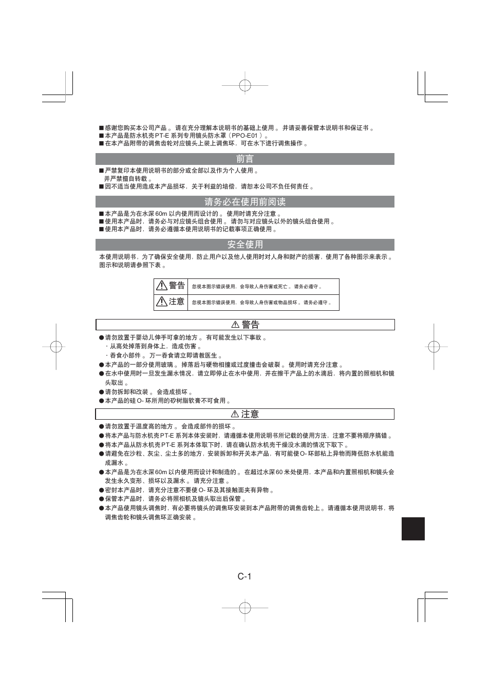 Olympus PPO-E01 User Manual | Page 43 / 60