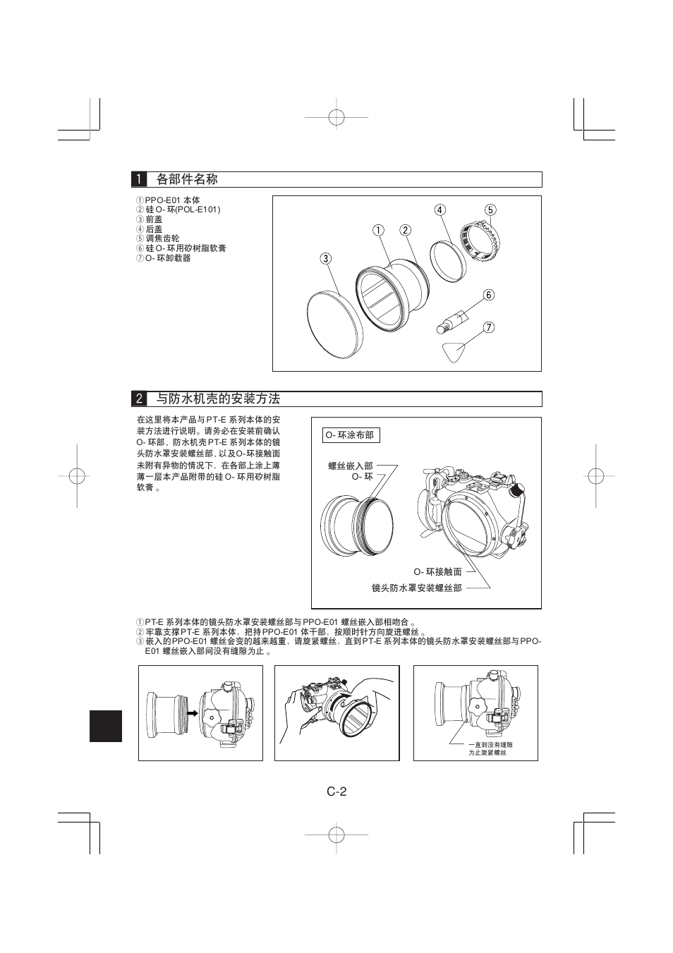 Olympus PPO-E01 User Manual | Page 44 / 60