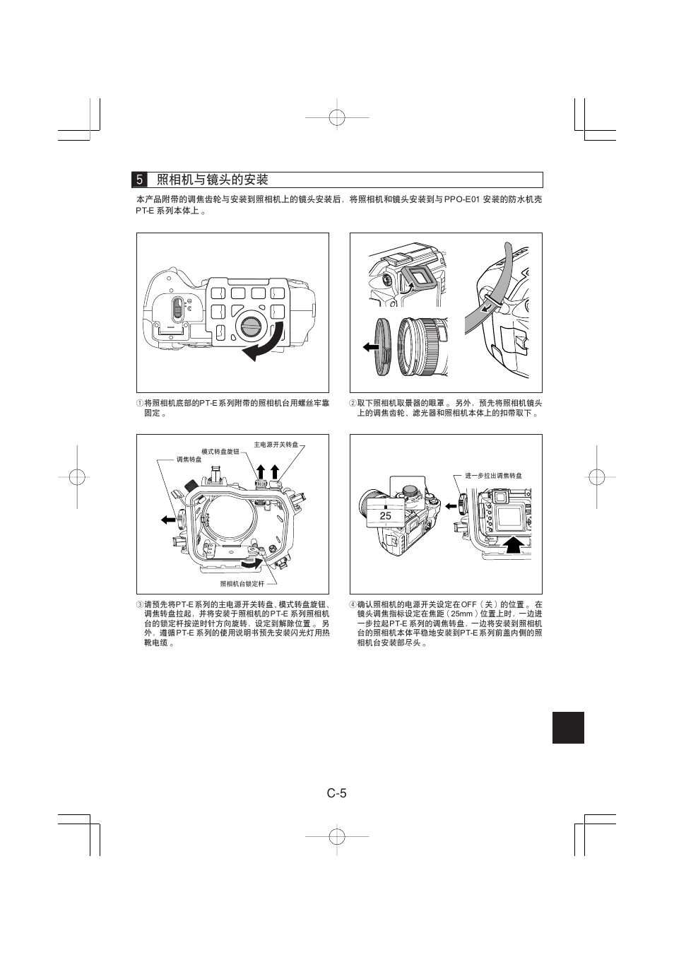 Olympus PPO-E01 User Manual | Page 47 / 60