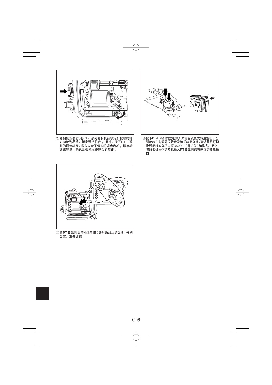 Olympus PPO-E01 User Manual | Page 48 / 60