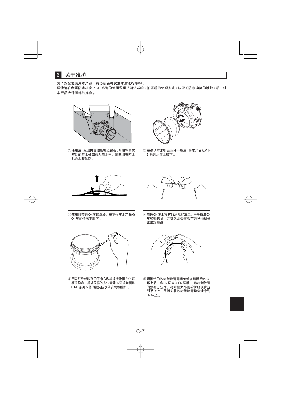 Olympus PPO-E01 User Manual | Page 49 / 60