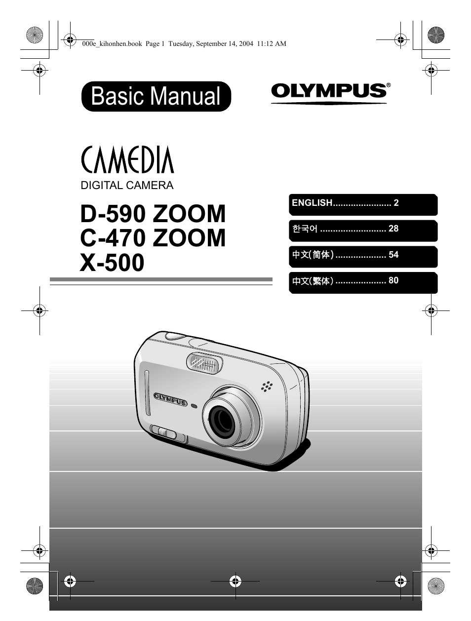 Olympus C-470 Zoom  EN User Manual | 108 pages