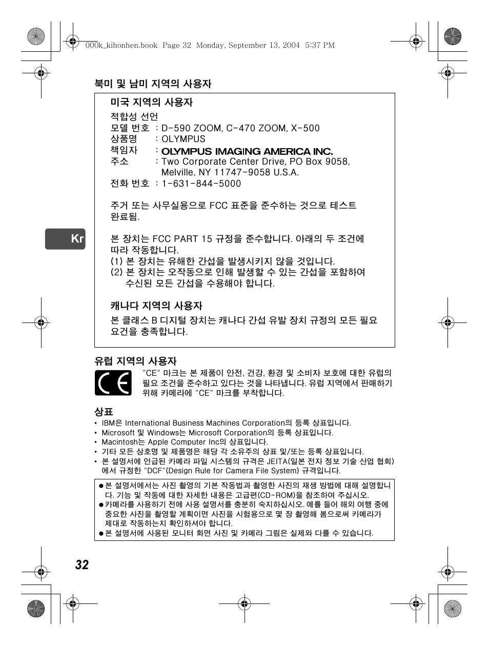 Olympus C-470 Zoom  EN User Manual | Page 32 / 108