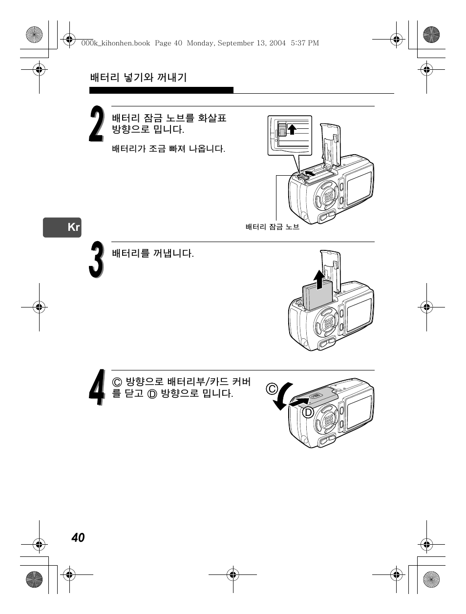 Olympus C-470 Zoom  EN User Manual | Page 40 / 108