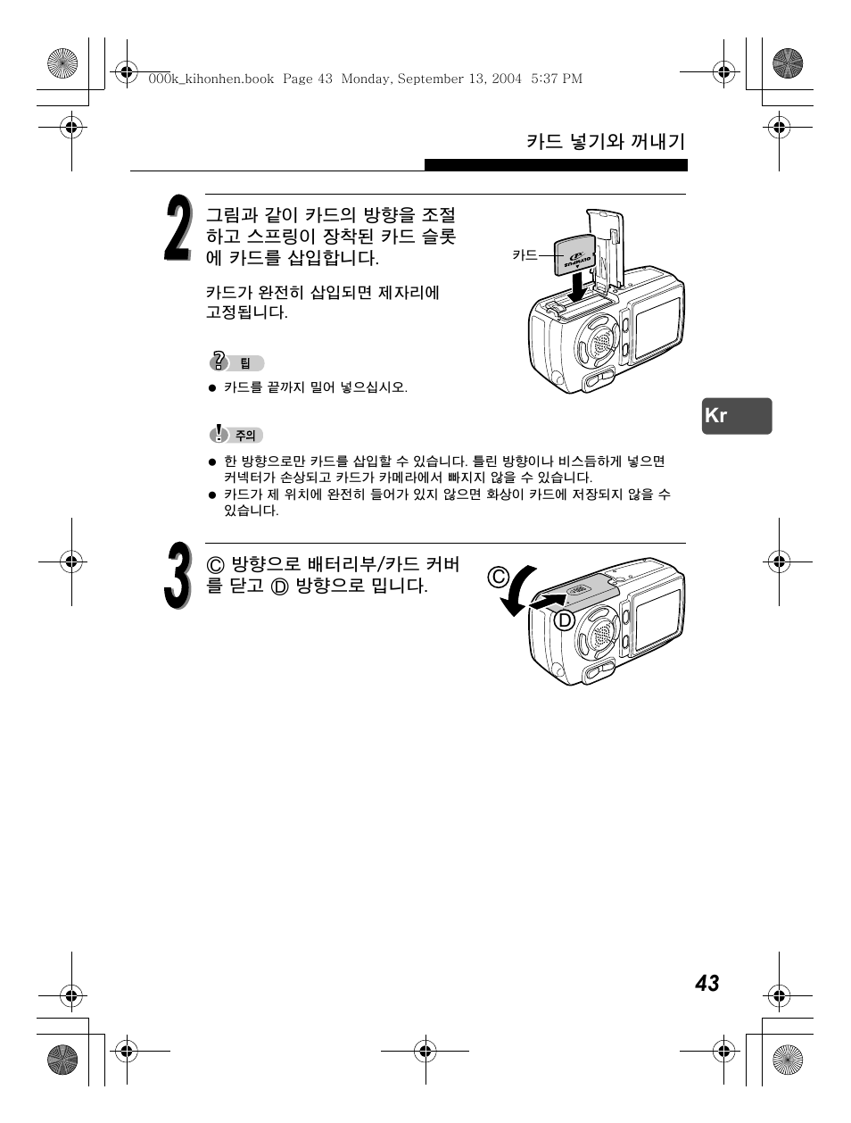 Olympus C-470 Zoom  EN User Manual | Page 43 / 108