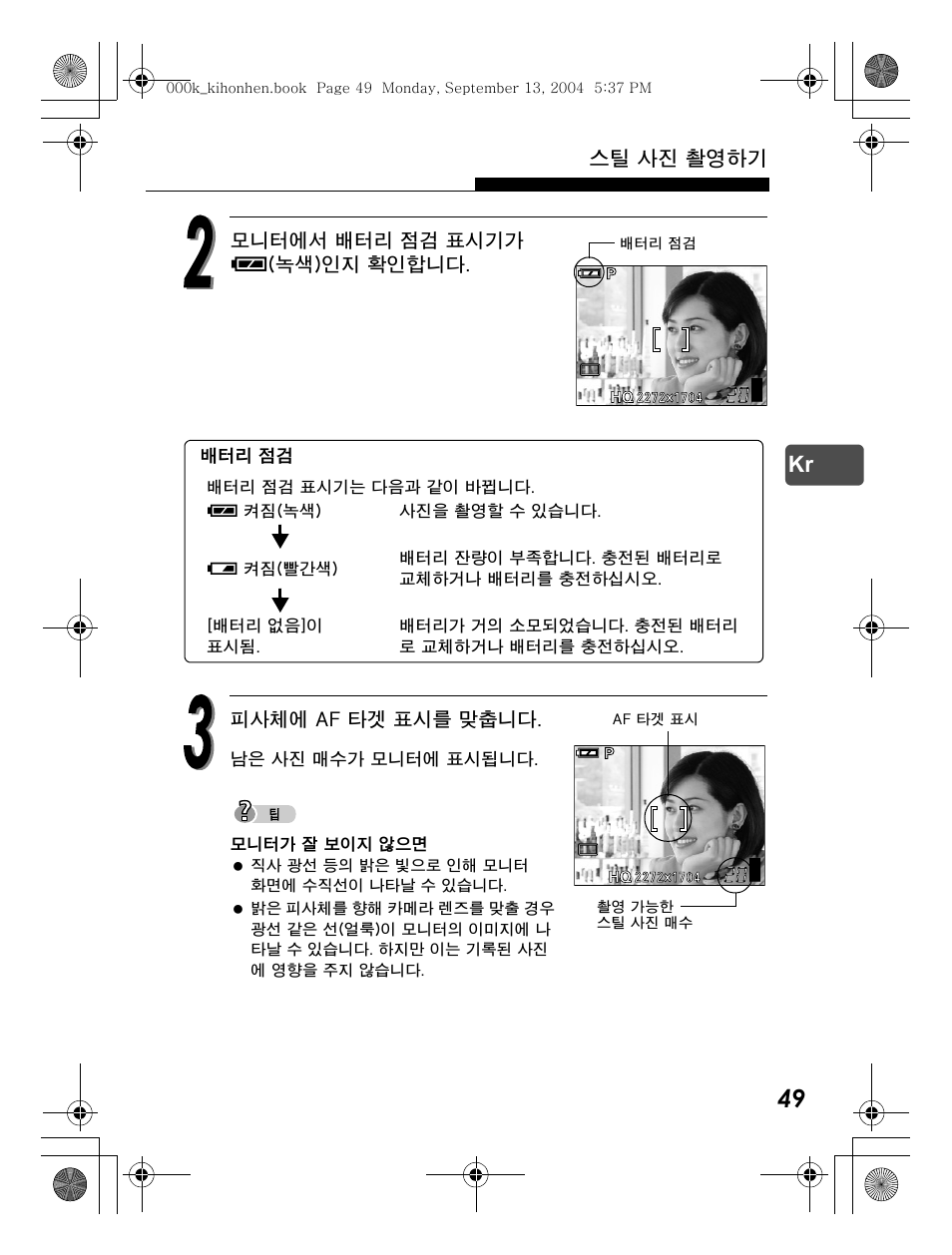 Olympus C-470 Zoom  EN User Manual | Page 49 / 108