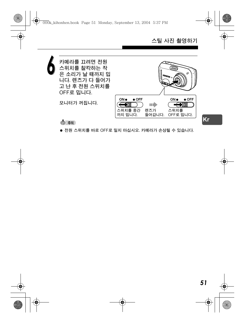 Olympus C-470 Zoom  EN User Manual | Page 51 / 108