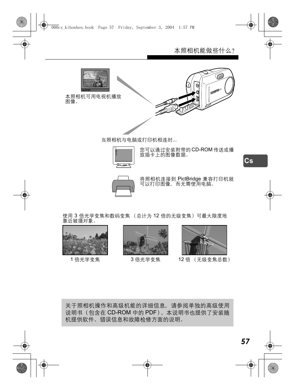 Olympus C-470 Zoom  EN User Manual | Page 57 / 108