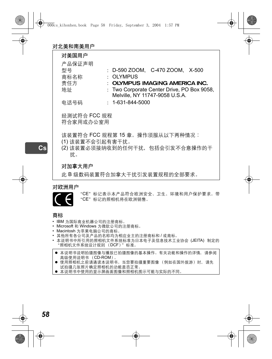 Olympus C-470 Zoom  EN User Manual | Page 58 / 108