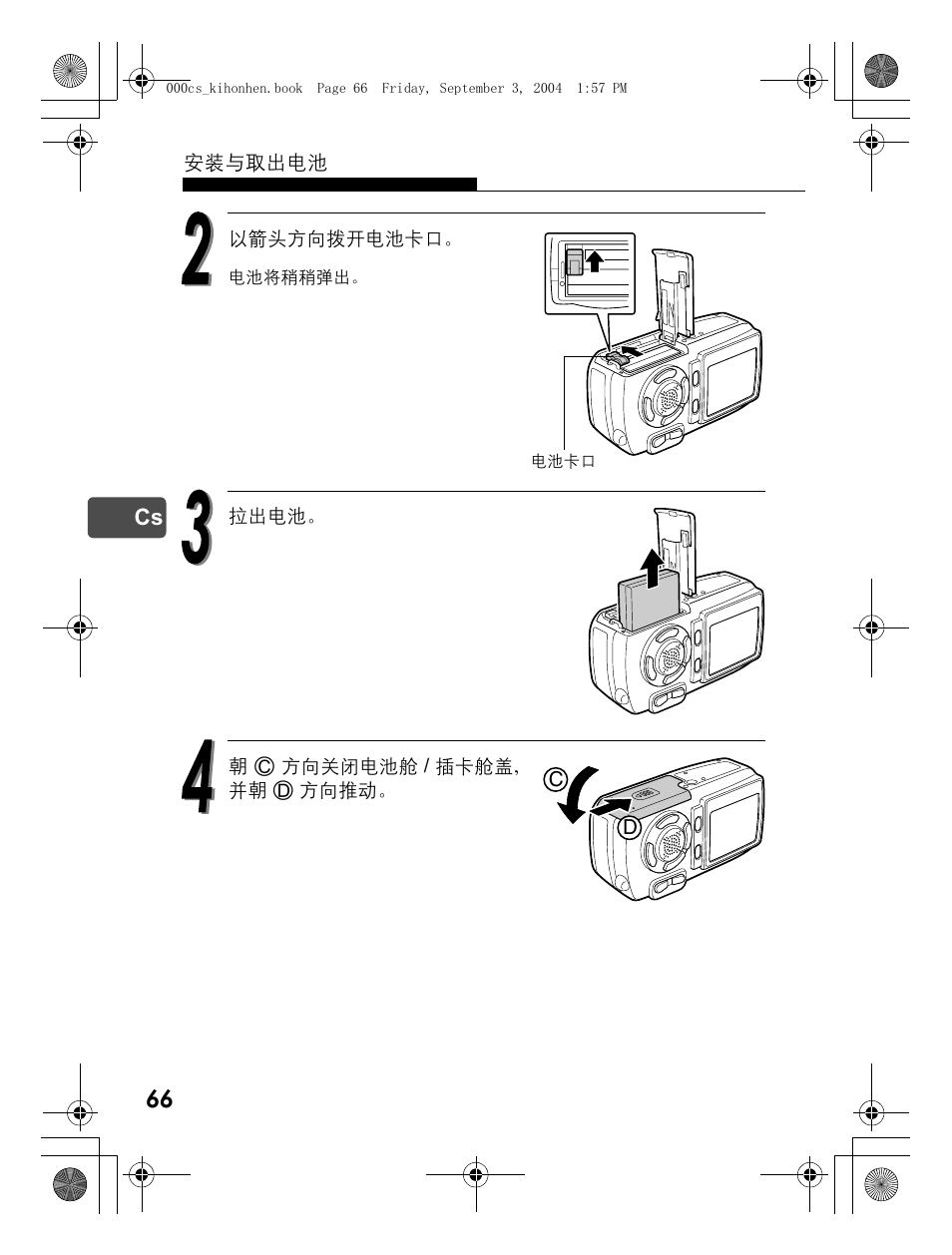 Olympus C-470 Zoom  EN User Manual | Page 66 / 108