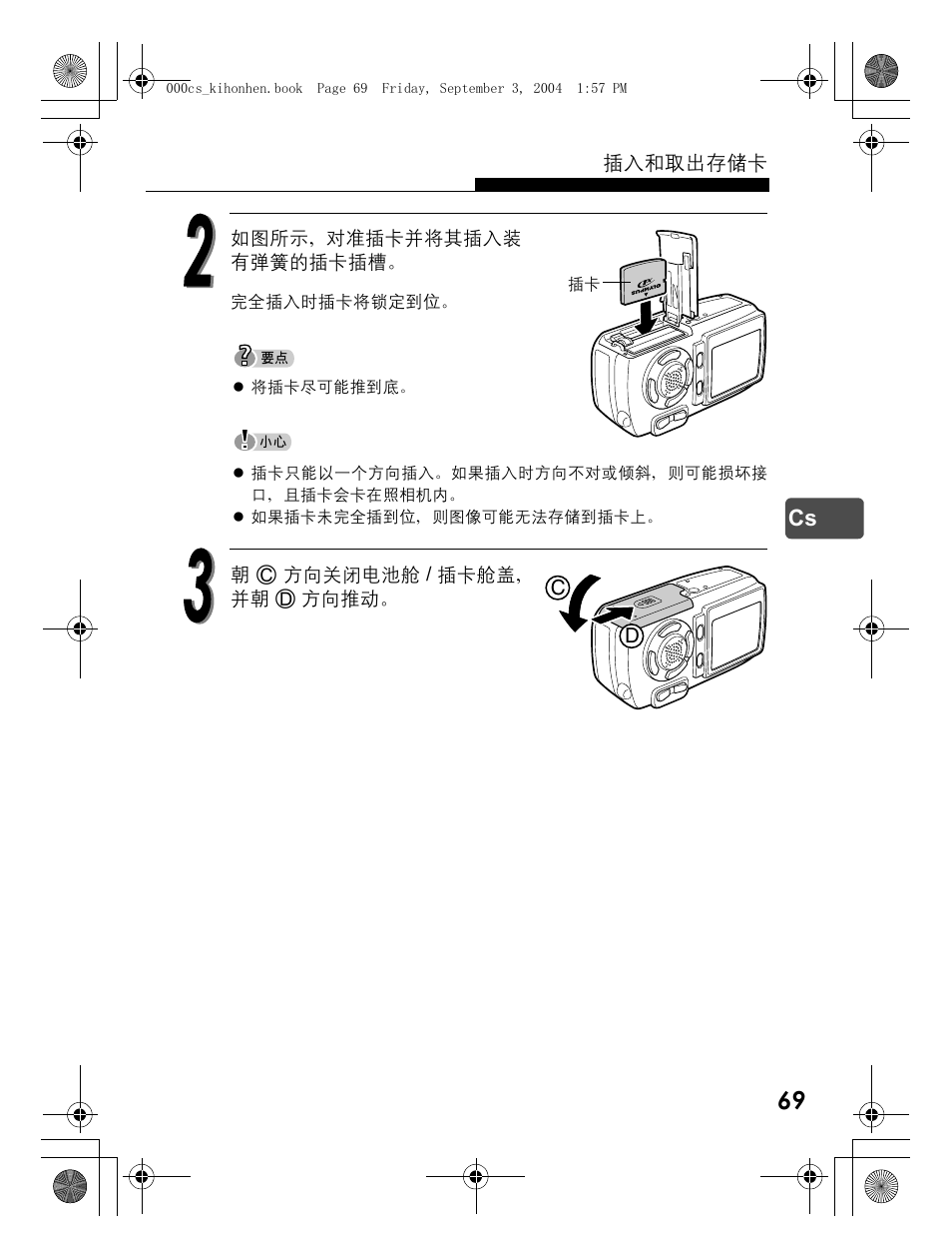 Olympus C-470 Zoom  EN User Manual | Page 69 / 108