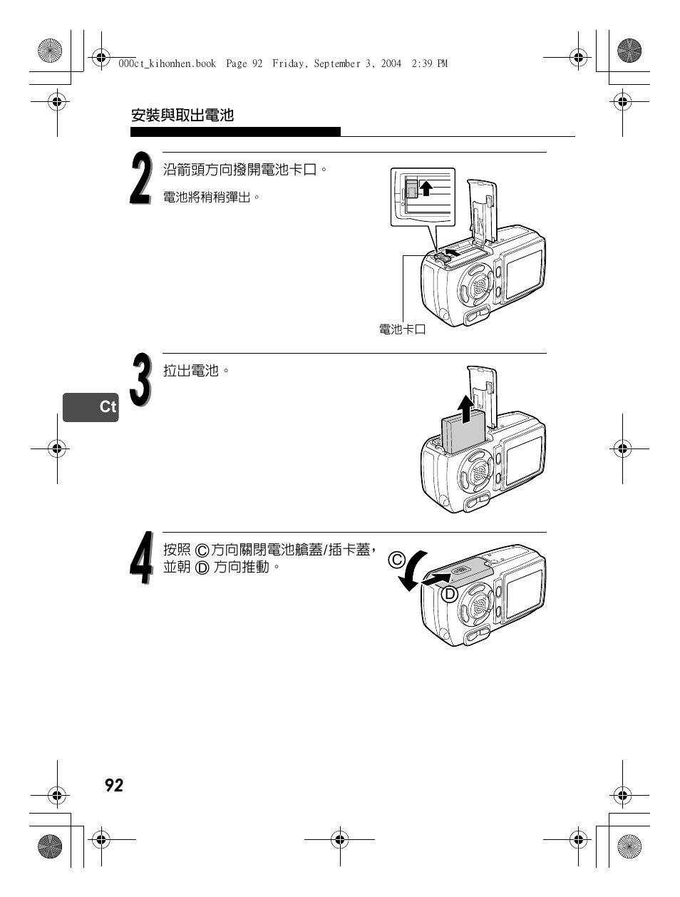 Olympus C-470 Zoom  EN User Manual | Page 92 / 108