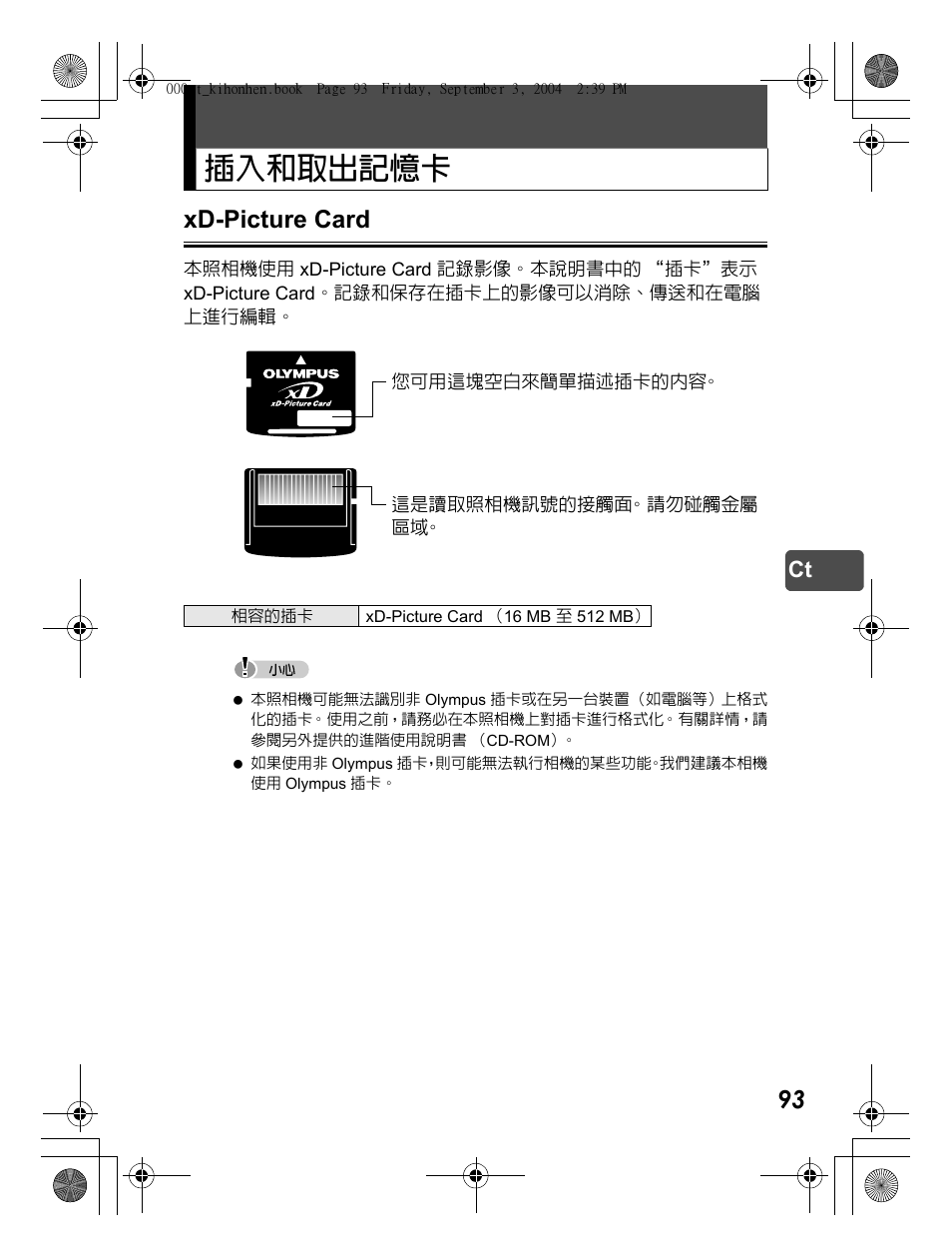 插入和取出記憶卡, Xd-picture card | Olympus C-470 Zoom  EN User Manual | Page 93 / 108