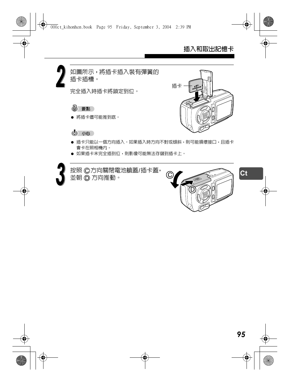Olympus C-470 Zoom  EN User Manual | Page 95 / 108