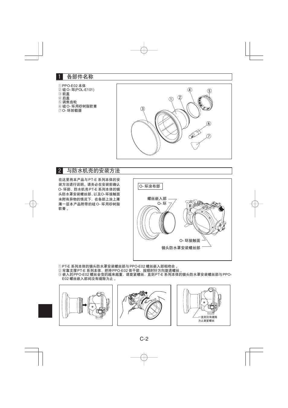 Olympus PPO-E02 User Manual | Page 44 / 60