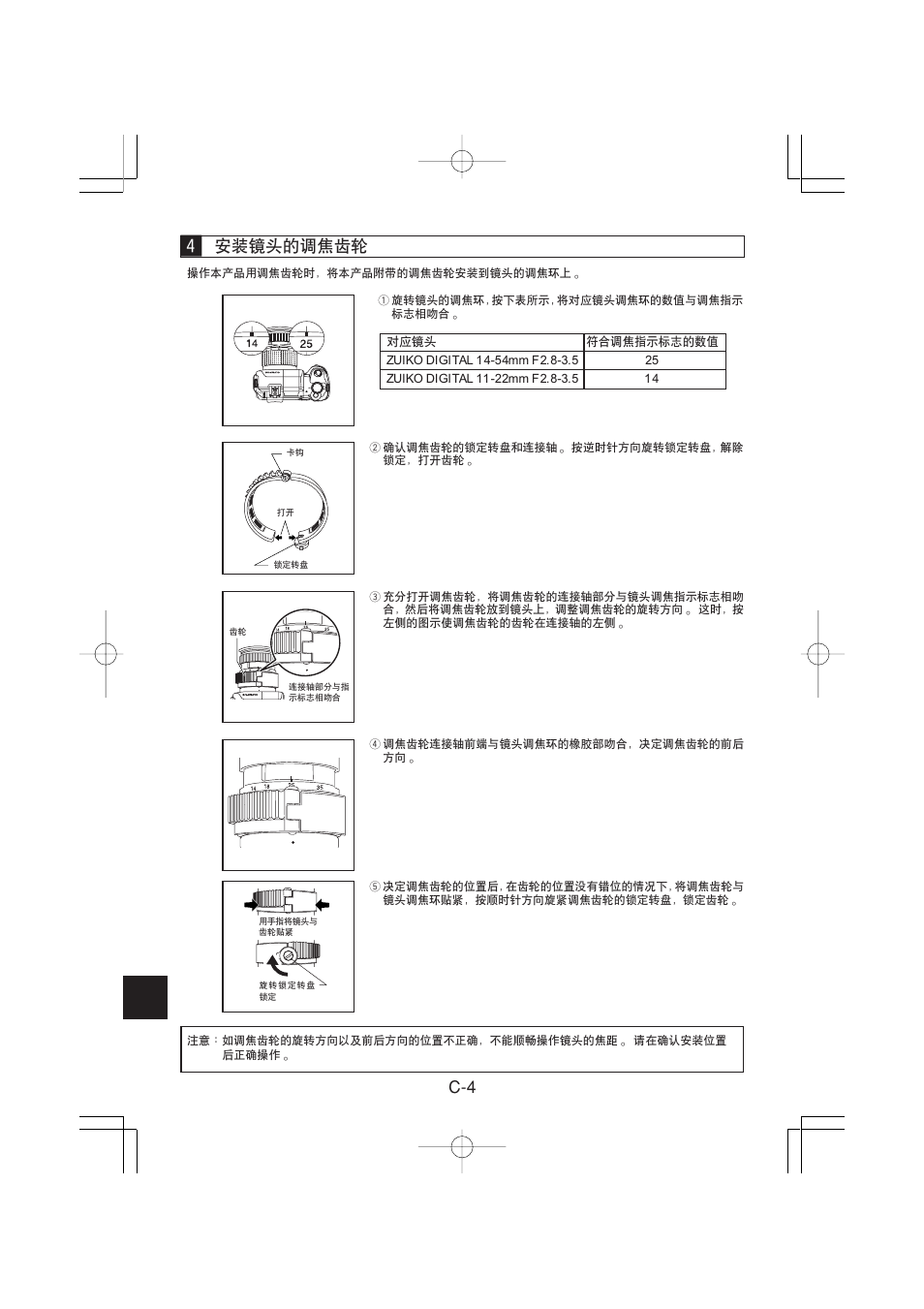 Olympus PPO-E02 User Manual | Page 46 / 60