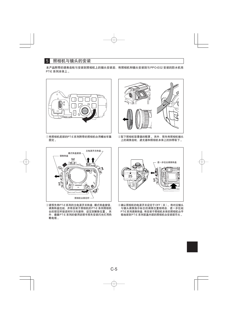 Olympus PPO-E02 User Manual | Page 47 / 60