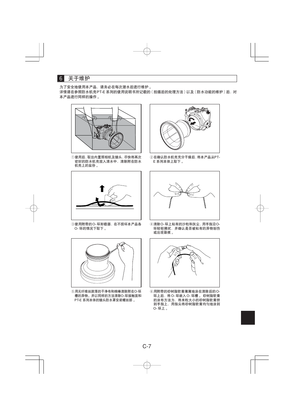 Olympus PPO-E02 User Manual | Page 49 / 60