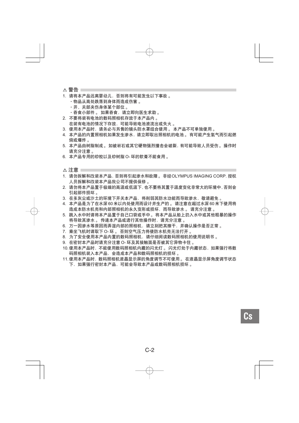 Olympus PT-E02 User Manual | Page 203 / 284