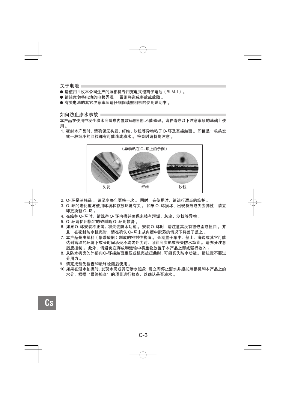 Olympus PT-E02 User Manual | Page 204 / 284