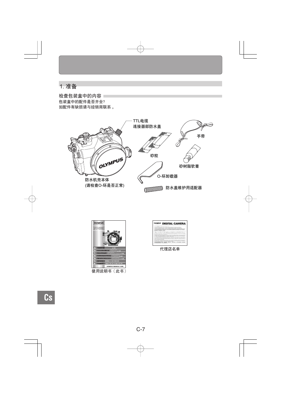 2/!ລర, ᐮޥ͓ཆ୽˛ڟ | Olympus PT-E02 User Manual | Page 208 / 284