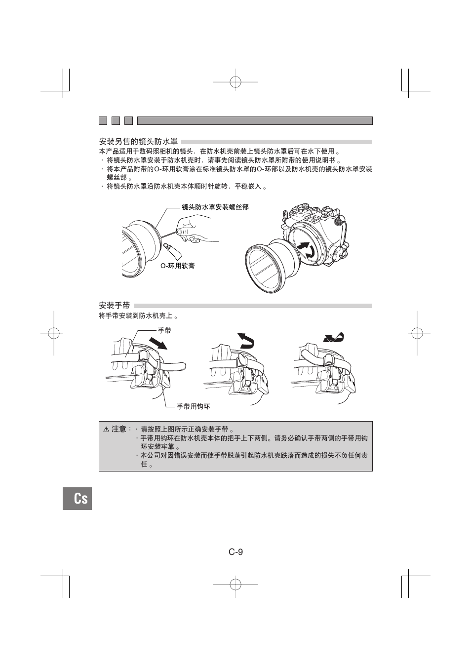 Olympus PT-E02 User Manual | Page 210 / 284