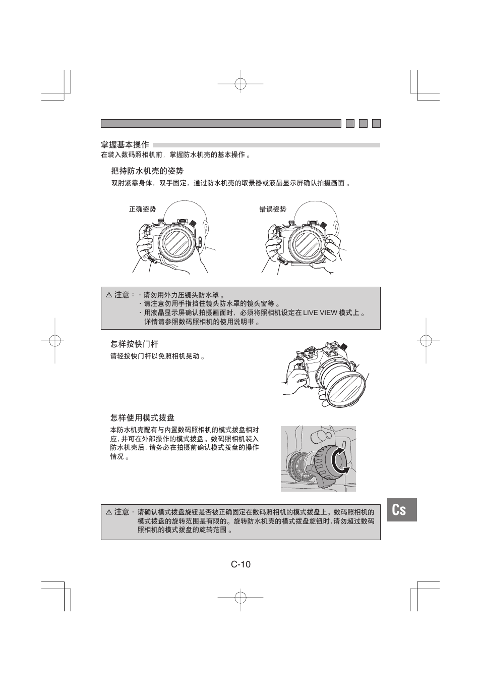 C-10 | Olympus PT-E02 User Manual | Page 211 / 284