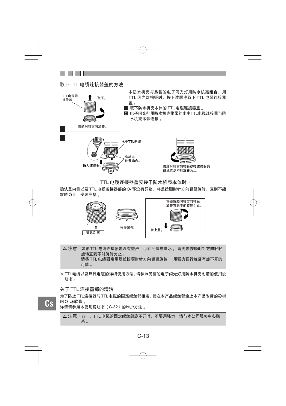 C-13 | Olympus PT-E02 User Manual | Page 214 / 284